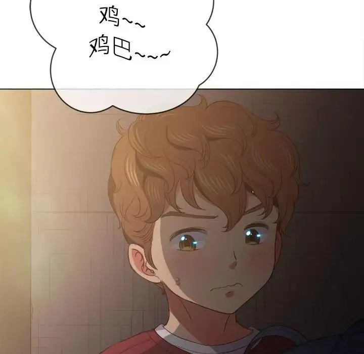 難纏小惡女第44話
