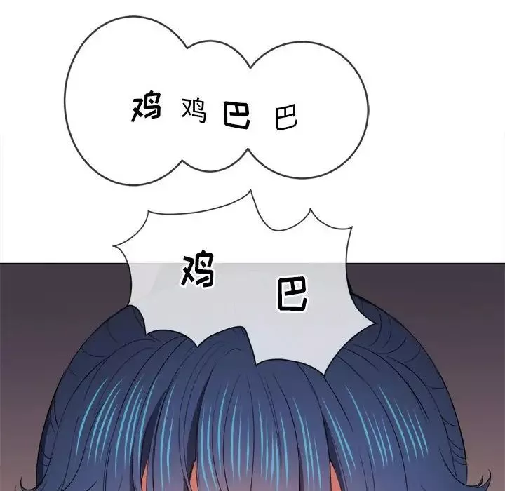 難纏小惡女第44話