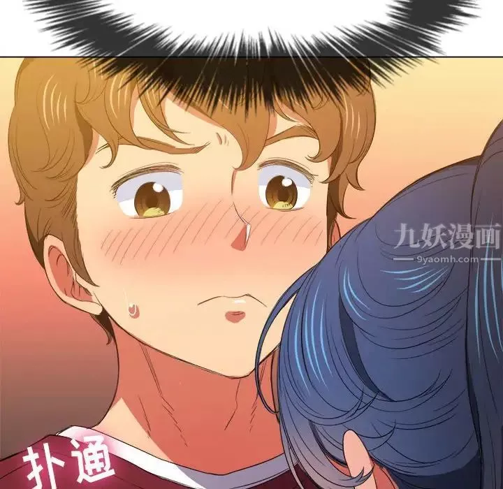難纏小惡女第44話