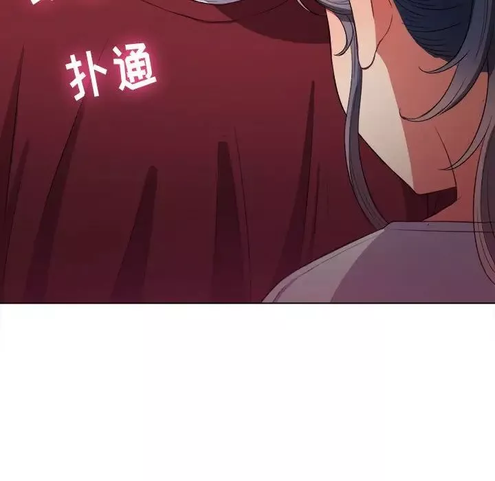 難纏小惡女第44話