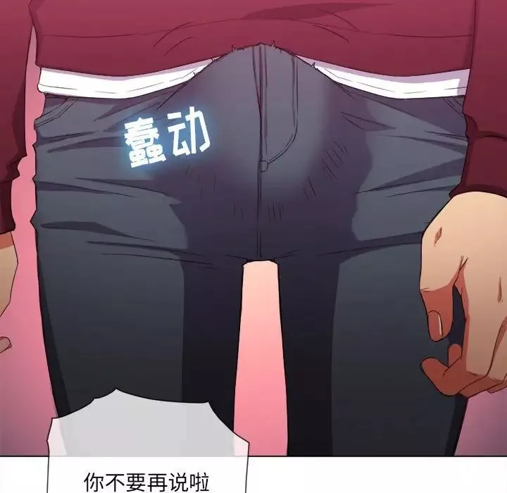 難纏小惡女第44話