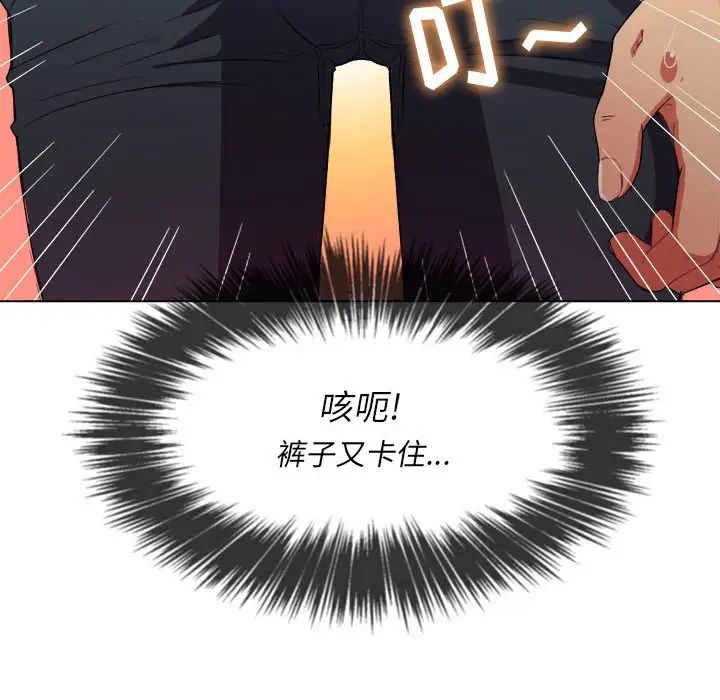 難纏小惡女第44話