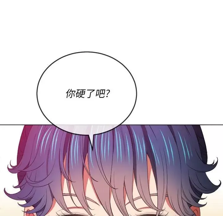 難纏小惡女第44話