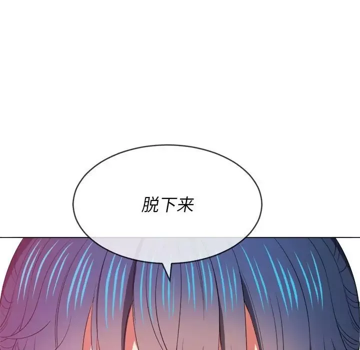難纏小惡女第44話