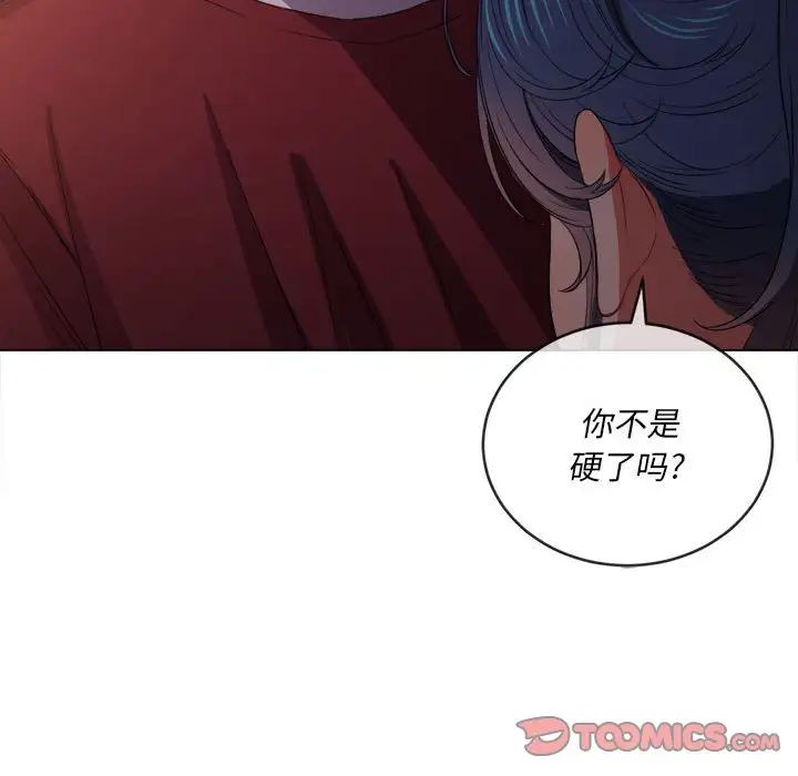 难缠小恶女第44话