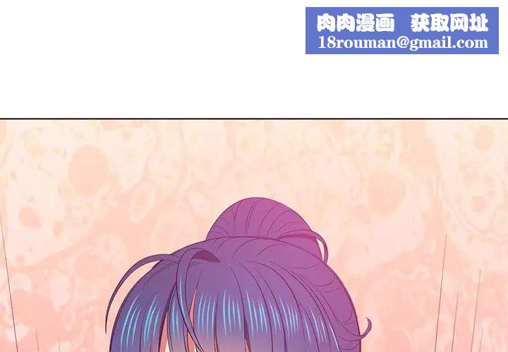 難纏小惡女第45話