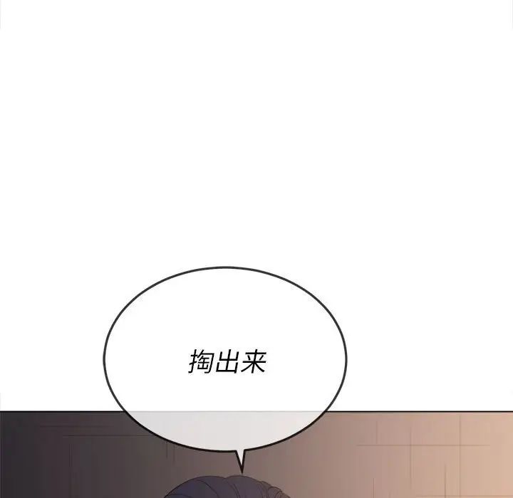 難纏小惡女第45話