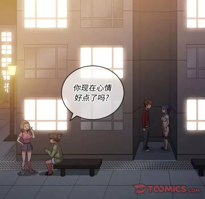 難纏小惡女第45話