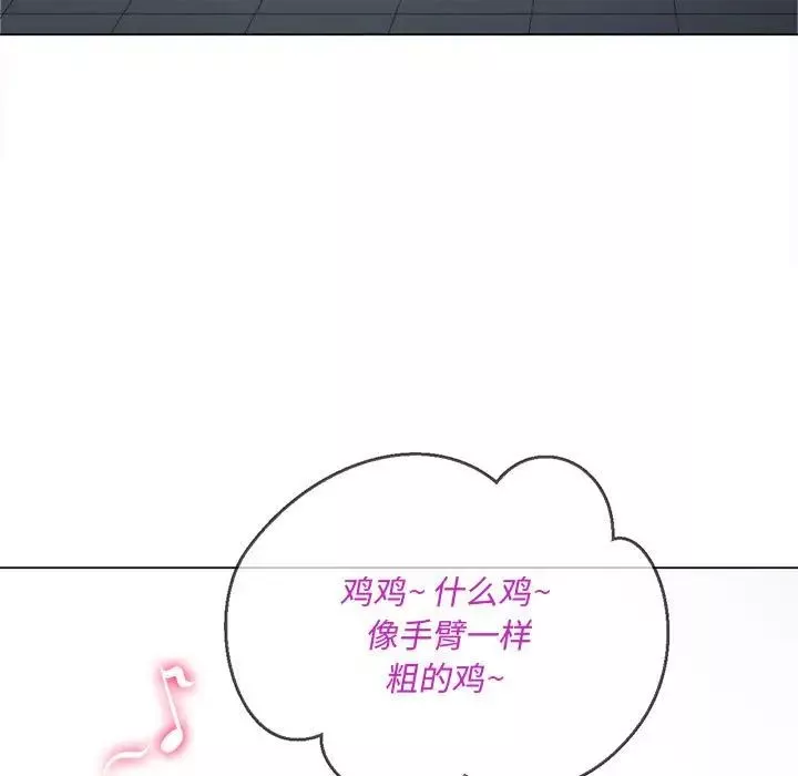 難纏小惡女第45話