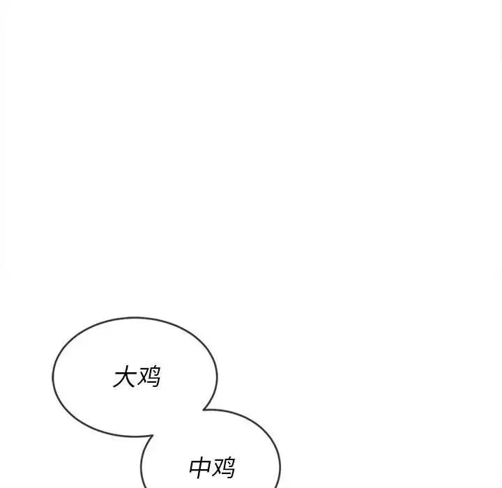 難纏小惡女第45話