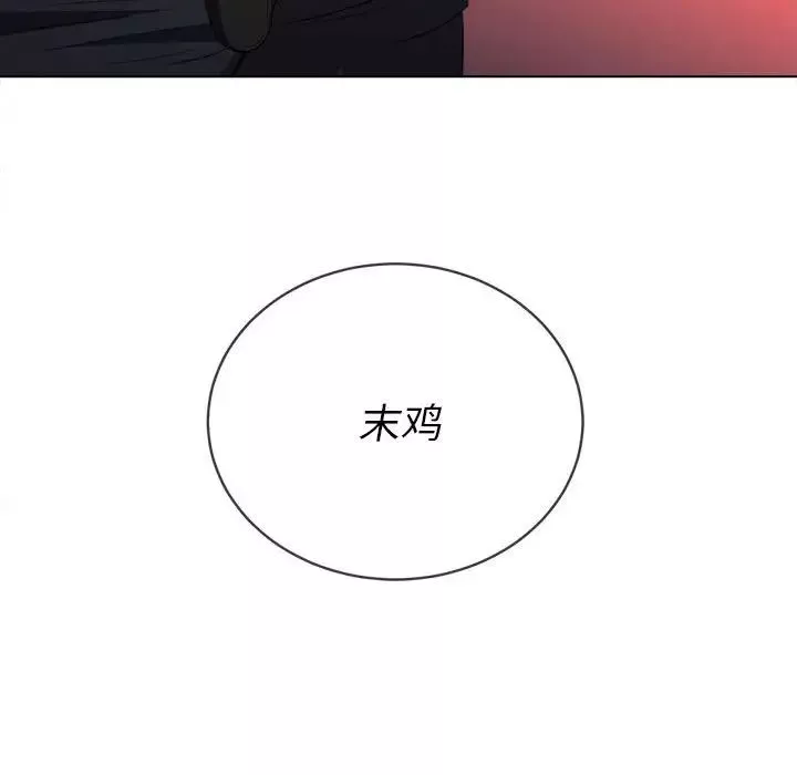 難纏小惡女第45話