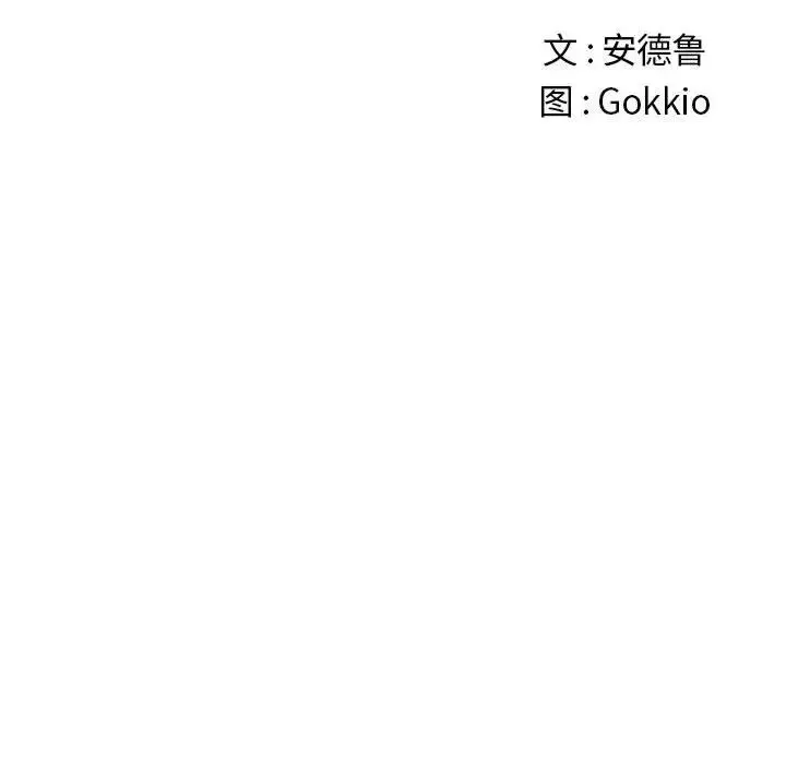 難纏小惡女第45話