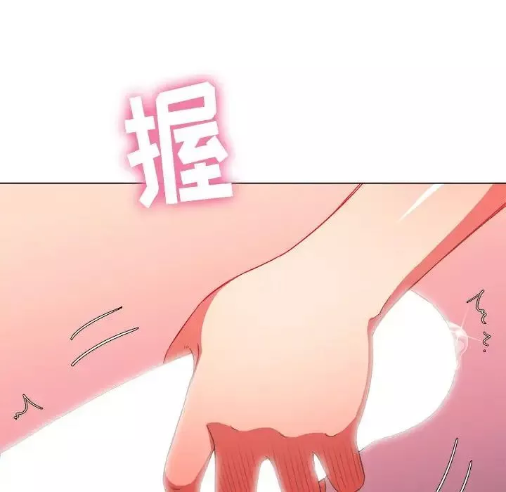 難纏小惡女第45話