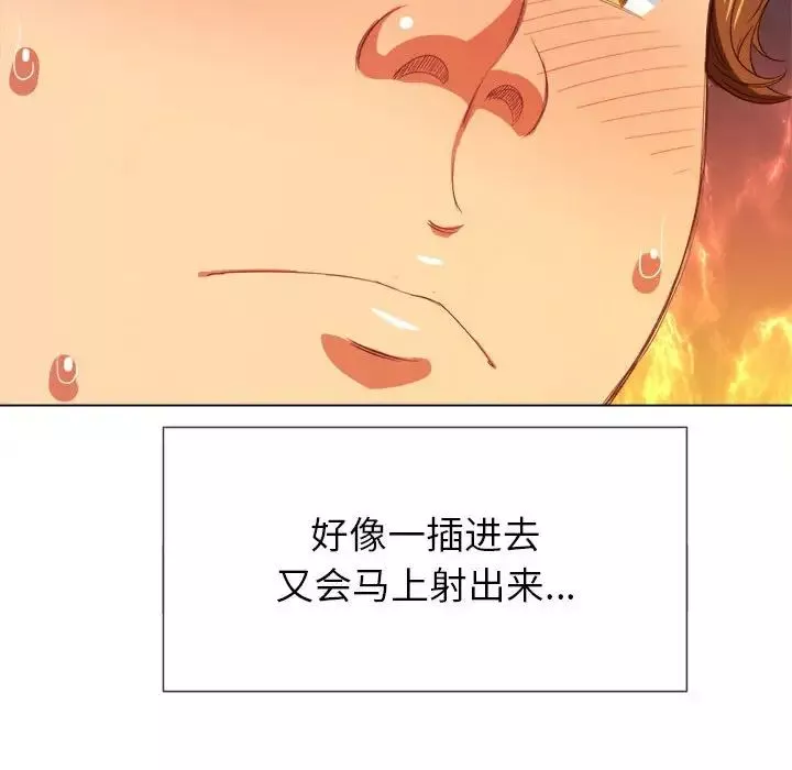 難纏小惡女第45話