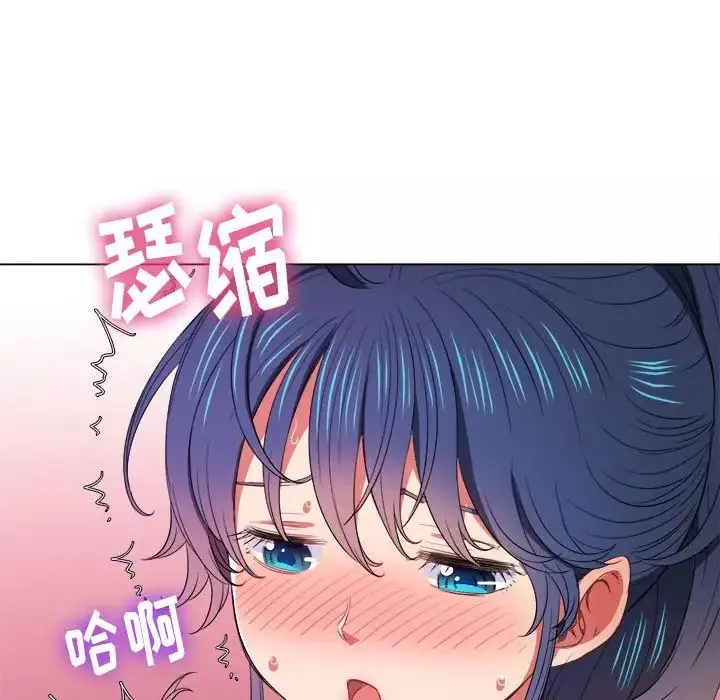 難纏小惡女第45話