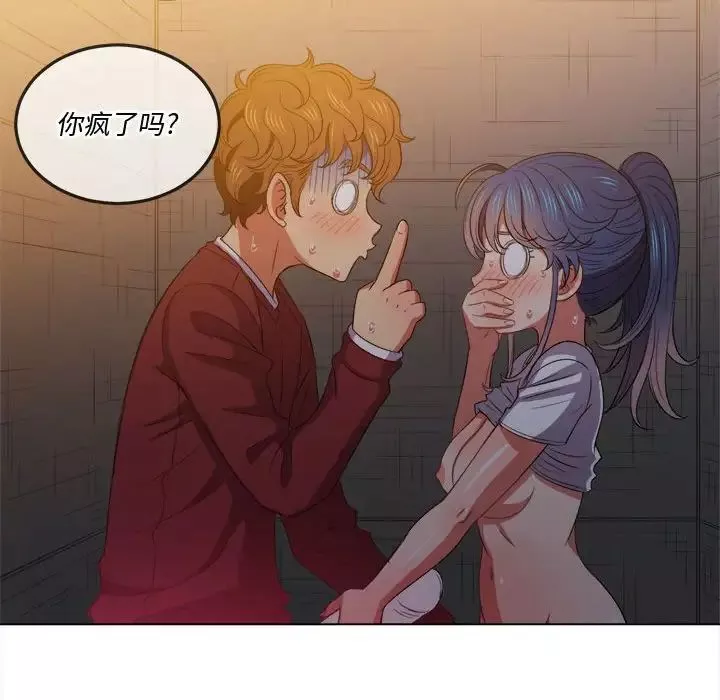 難纏小惡女第45話