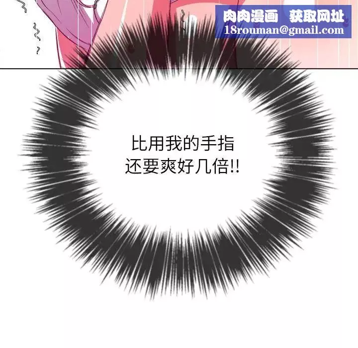 難纏小惡女第45話