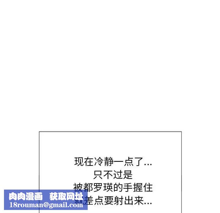 難纏小惡女第45話