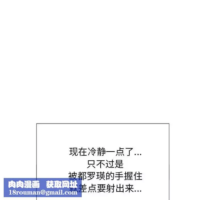 難纏小惡女第45話