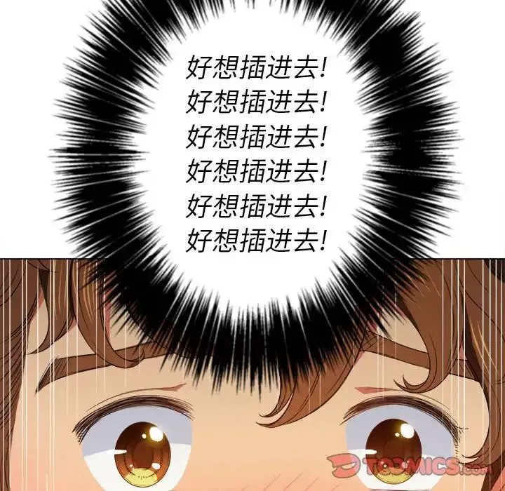 難纏小惡女第45話