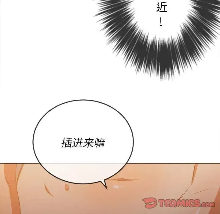 難纏小惡女第45話