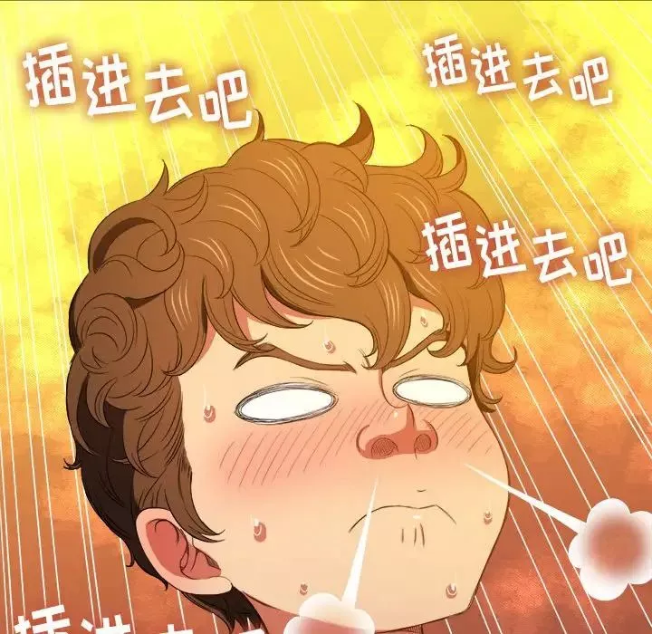 難纏小惡女第45話