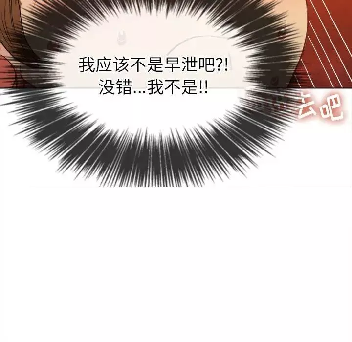 難纏小惡女第45話