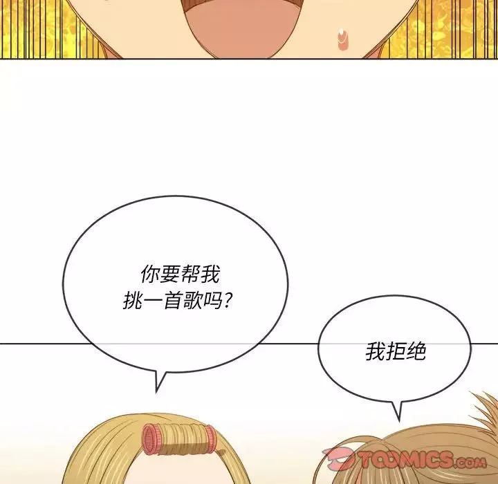 難纏小惡女第45話