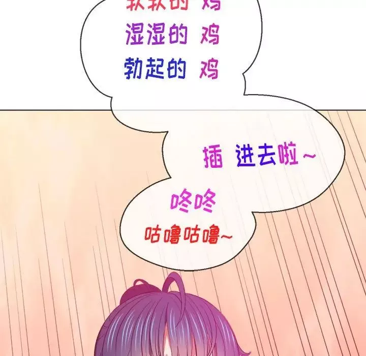 難纏小惡女第45話
