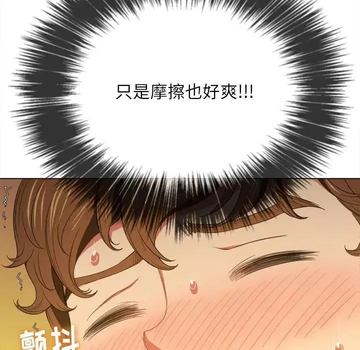 難纏小惡女第45話