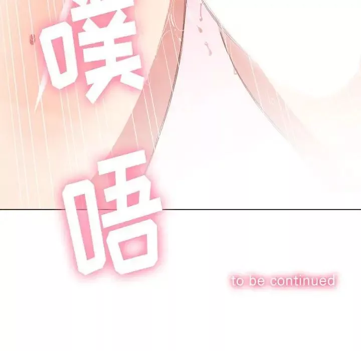 難纏小惡女第45話