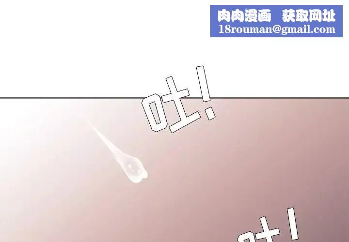 難纏小惡女第46話