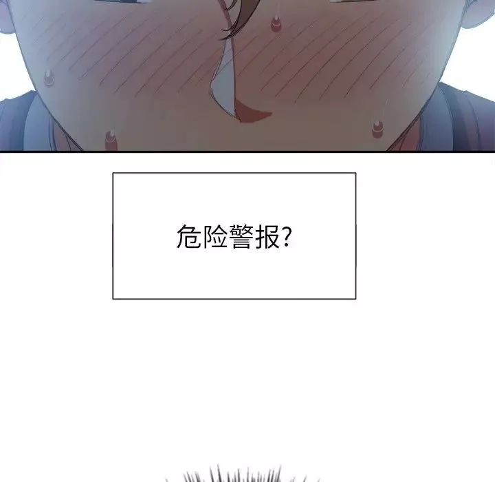 難纏小惡女第46話