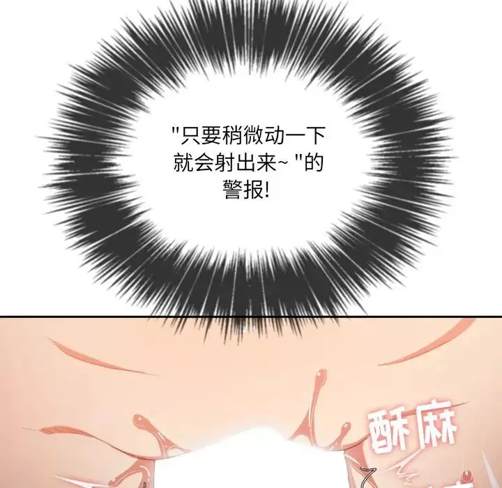 難纏小惡女第46話