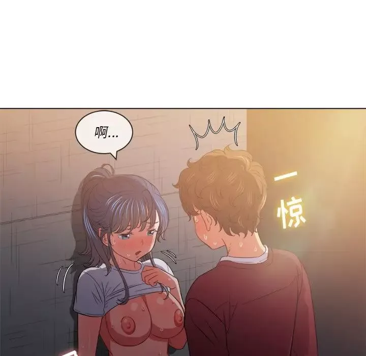 難纏小惡女第46話