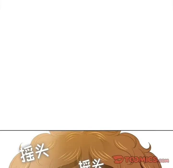难缠小恶女第46话