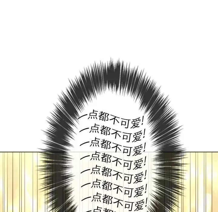 難纏小惡女第46話