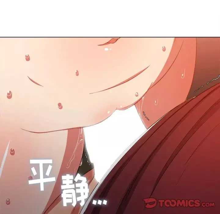 難纏小惡女第46話