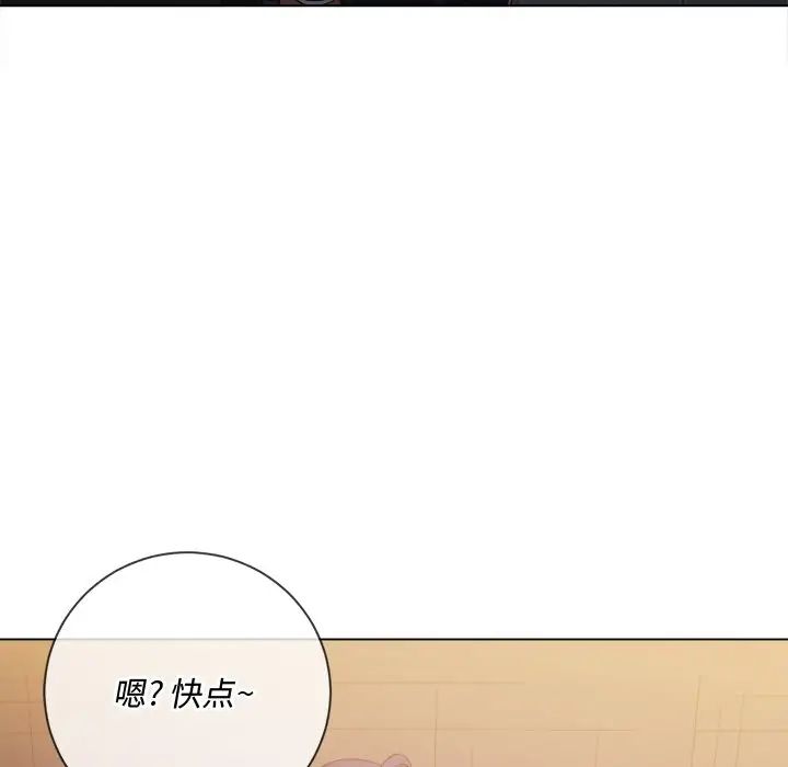 難纏小惡女第46話