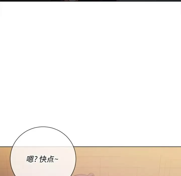難纏小惡女第46話