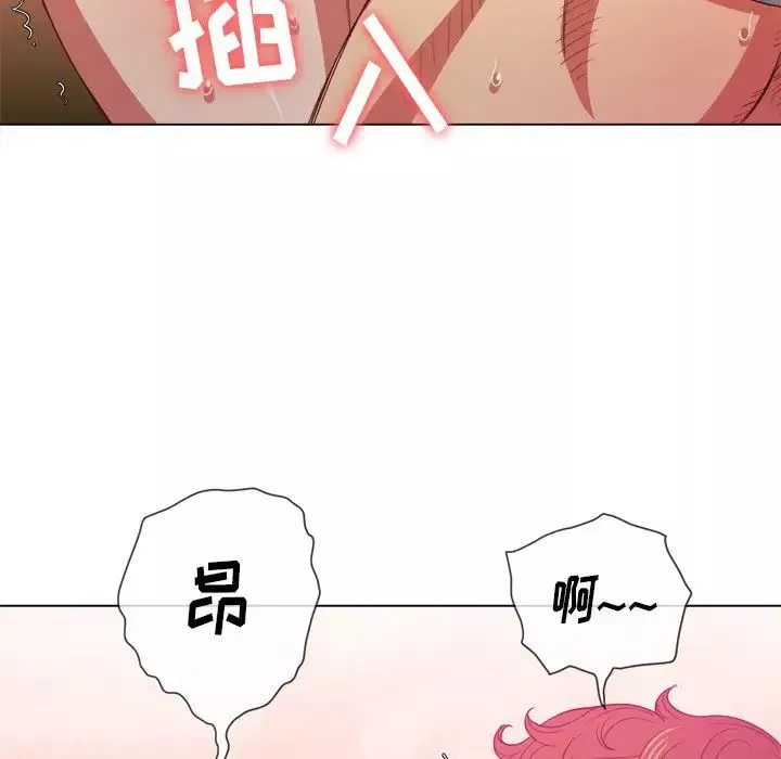 難纏小惡女第46話