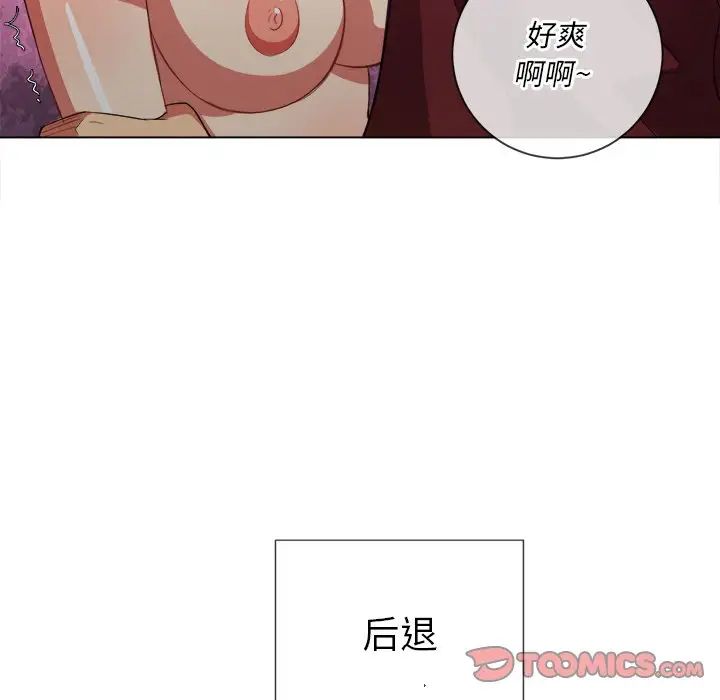 難纏小惡女第46話