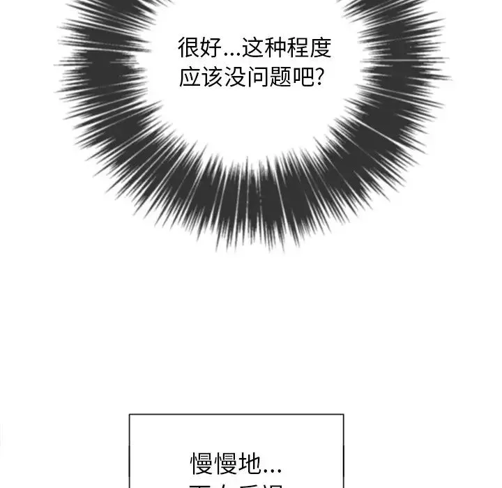 難纏小惡女第46話