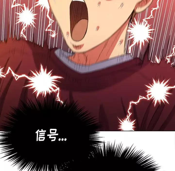 難纏小惡女第46話