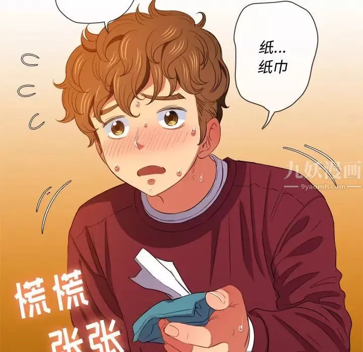 難纏小惡女第46話