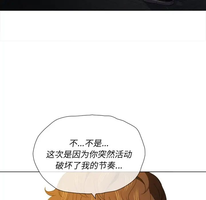 难缠小恶女第46话