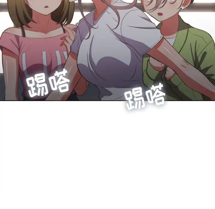 難纏小惡女第46話