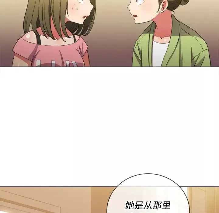 難纏小惡女第46話