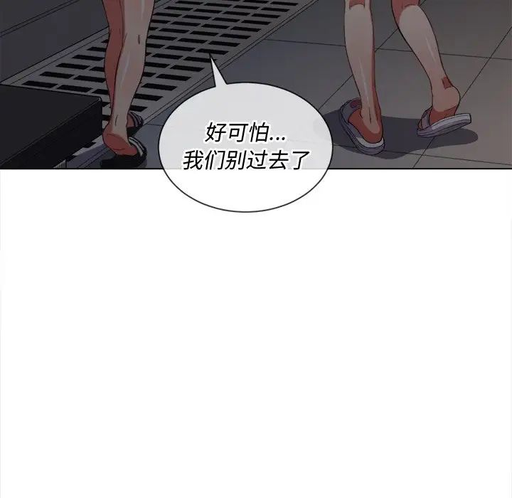 难缠小恶女第46话