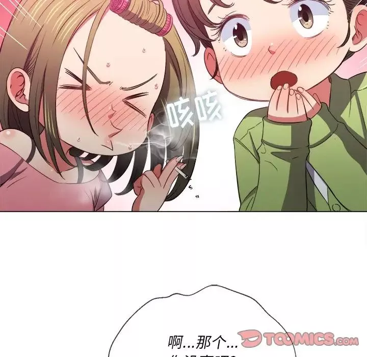 難纏小惡女第46話
